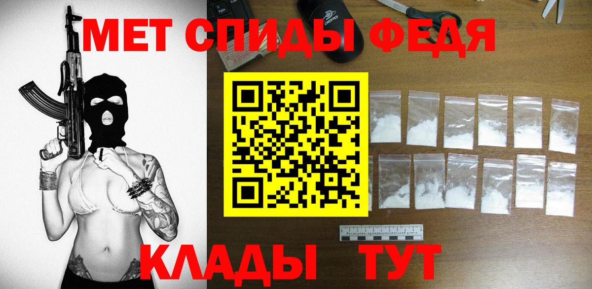 Саранск  АМФЕТАМИН VHQ  Вход с VPN 