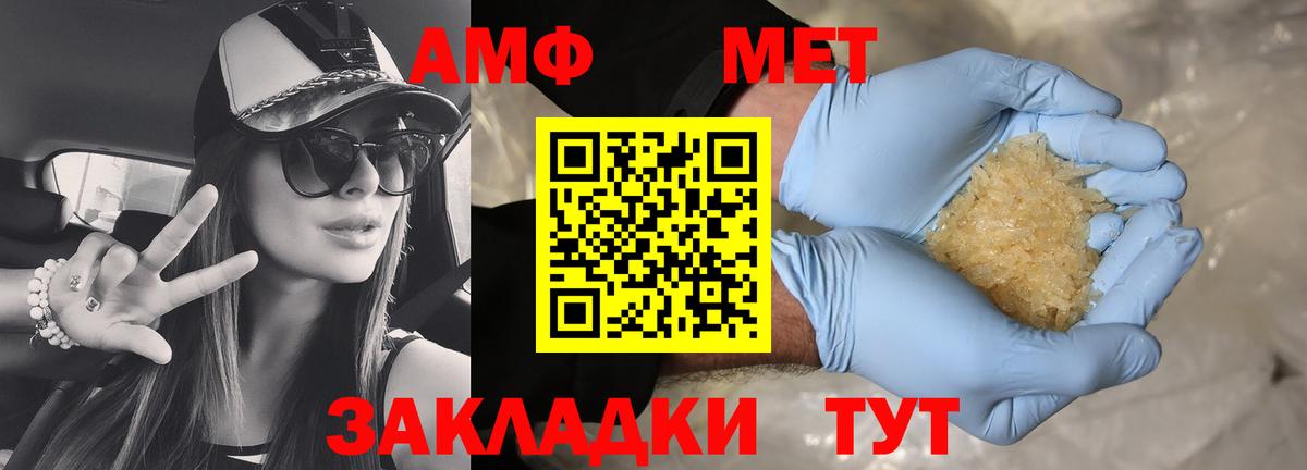 АМФ VHQ Саранск