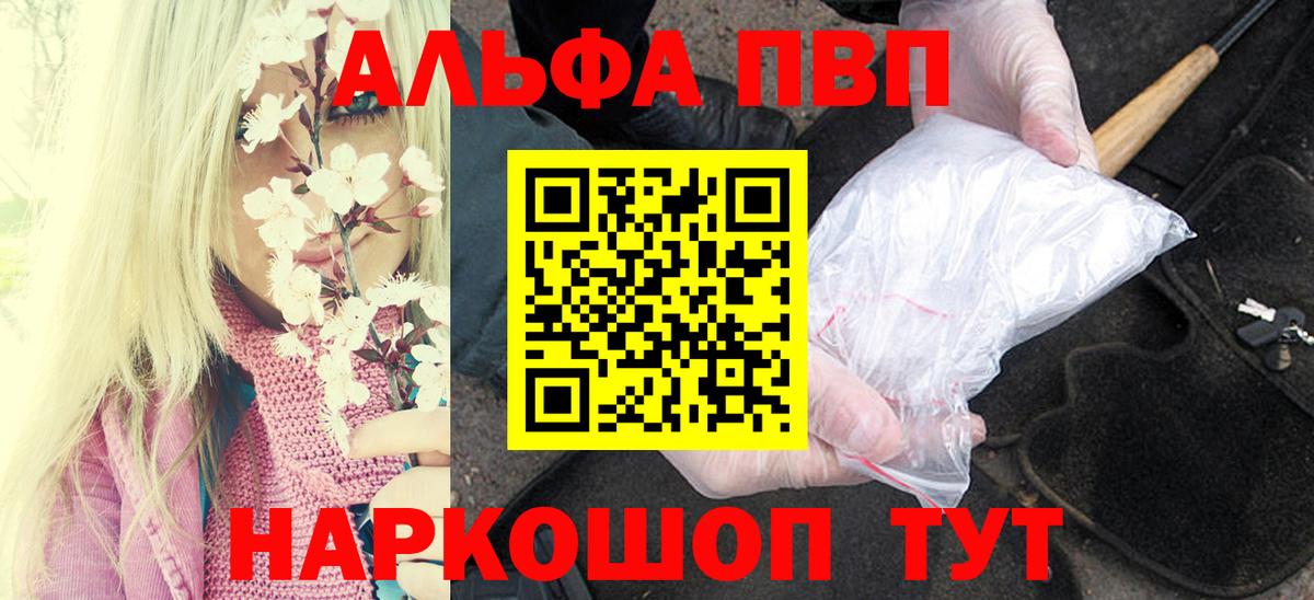A-PVP СК Саранск