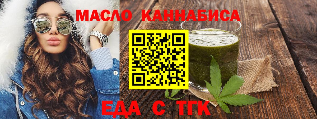 Cannafood конопля  Вход с VPN  Саранск 