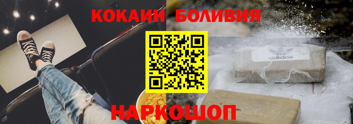 Саранск  COCAIN  Cocaine 98%  Вход с VPN  COCAIN Перу 