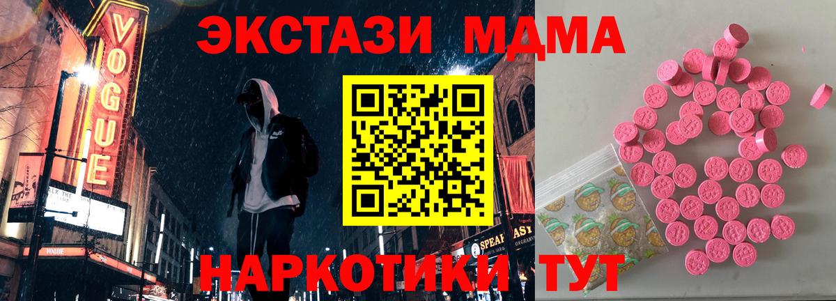 Экстази 280 MDMA Саранск