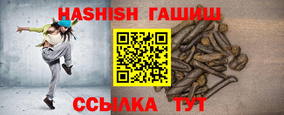 ГАШИШ  Гашиш AMNESIA HAZE  наркотики  Саранск  ГАШ Изолятор  Вход с VPN 