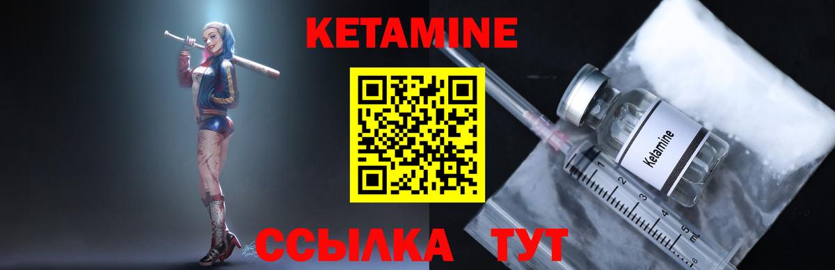 Саранск  Кетамин ketamine  Вход с VPN  КЕТАМИН VHQ 