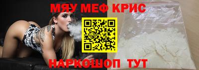 MESCALINE Новодвинск