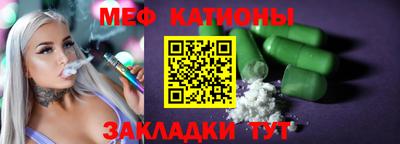 MESCALINE Новодвинск