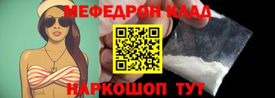 MESCALINE Новодвинск