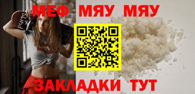 MESCALINE Новодвинск