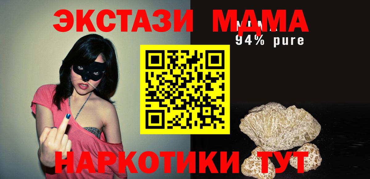 MDMA  МДМА кристаллы  Вход с VPN  Саранск  МДМА crystal 