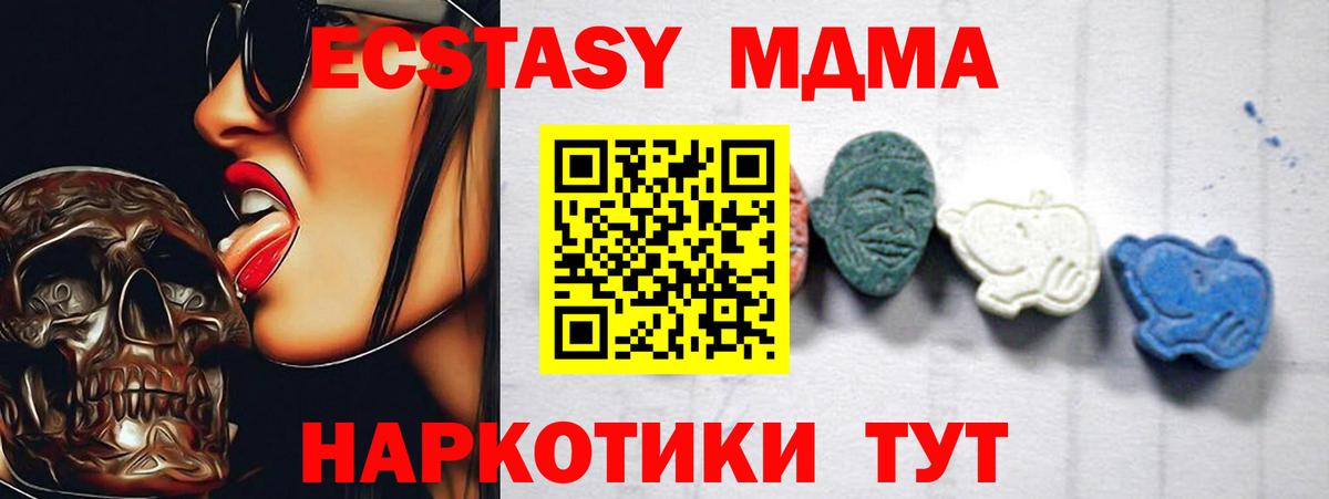 МДМА Molly Саранск