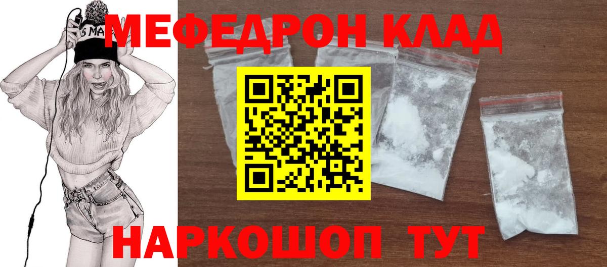 Саранск  блэк спрут ТОР  Вход с VPN  Мефедрон 4 MMC  МЯУ-МЯУ  МЕФ 