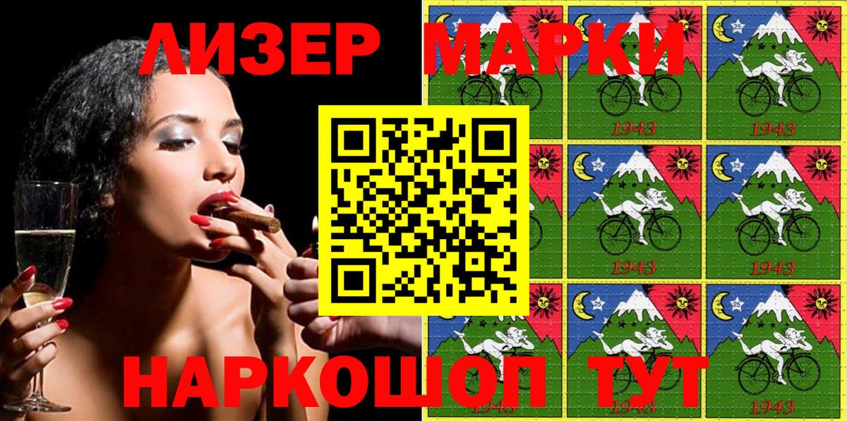 Саранск  Марки NBOMe 1500мкг  Вход с VPN 