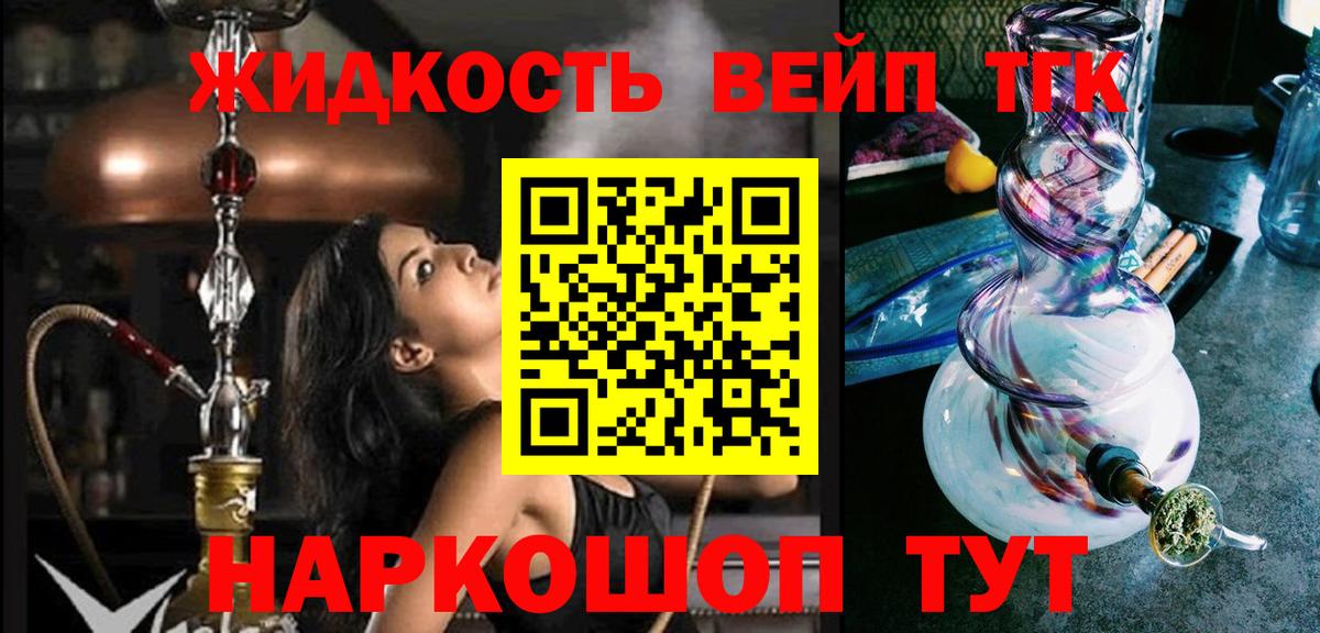 Саранск  Дистиллят ТГК гашишное масло  Дистиллят ТГК Wax  Вход с VPN 
